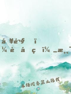 別鬧，薄先生！